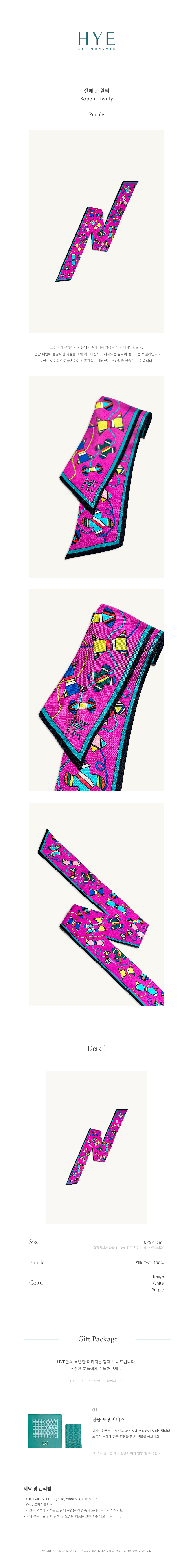 실패 트윌리 퍼플.jpg